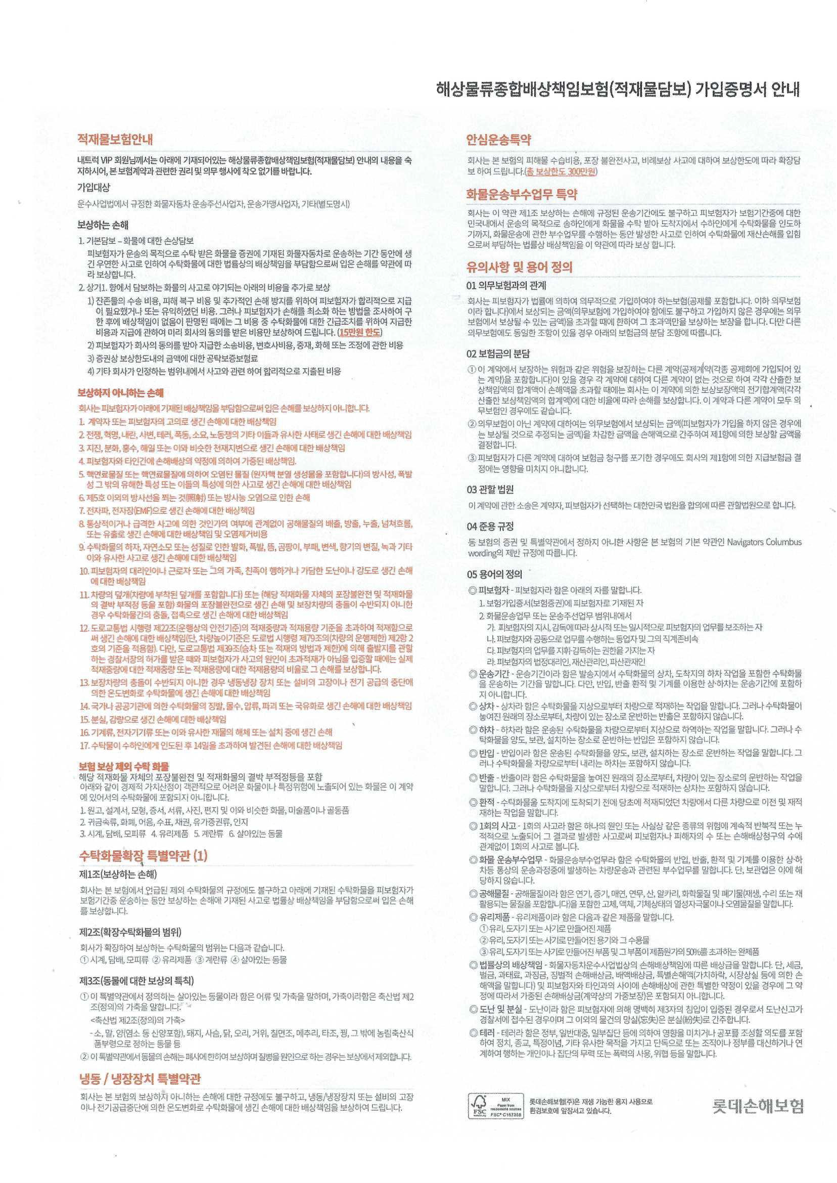 insurance._Page_2.png